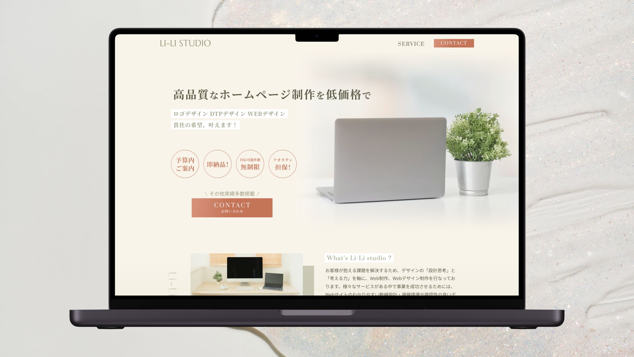 Web制作会社ホームページ-1