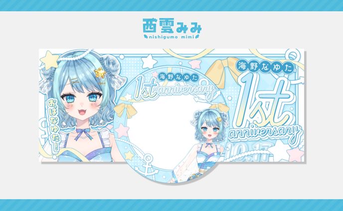 海野なゆた様│@nayuta827