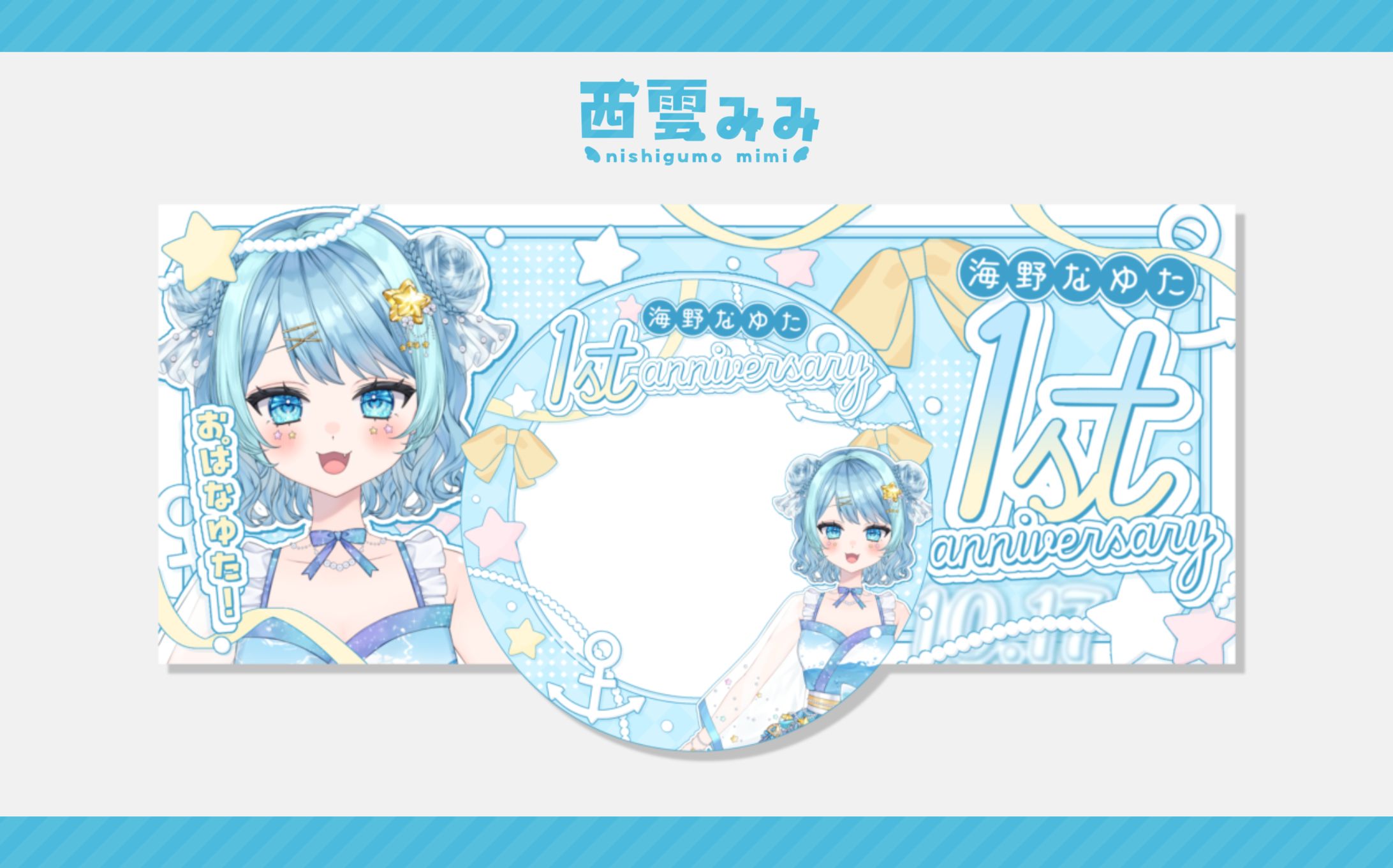 海野なゆた様│@nayuta827-1