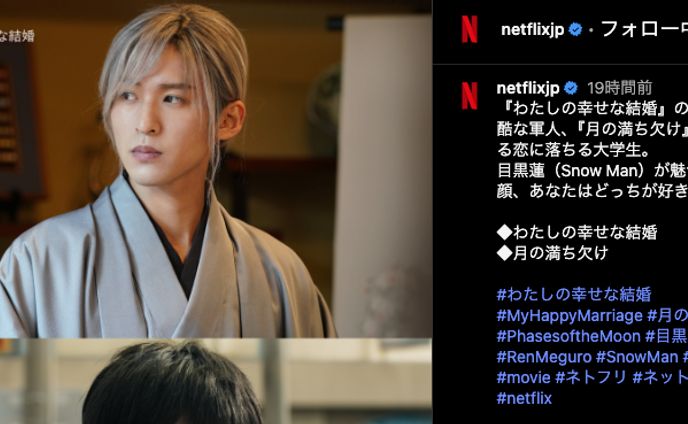 Netflix Japan 目黒蓮（Snow Man）が魅せる2つの顔企画