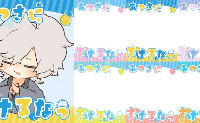 ポップ×バイカラー