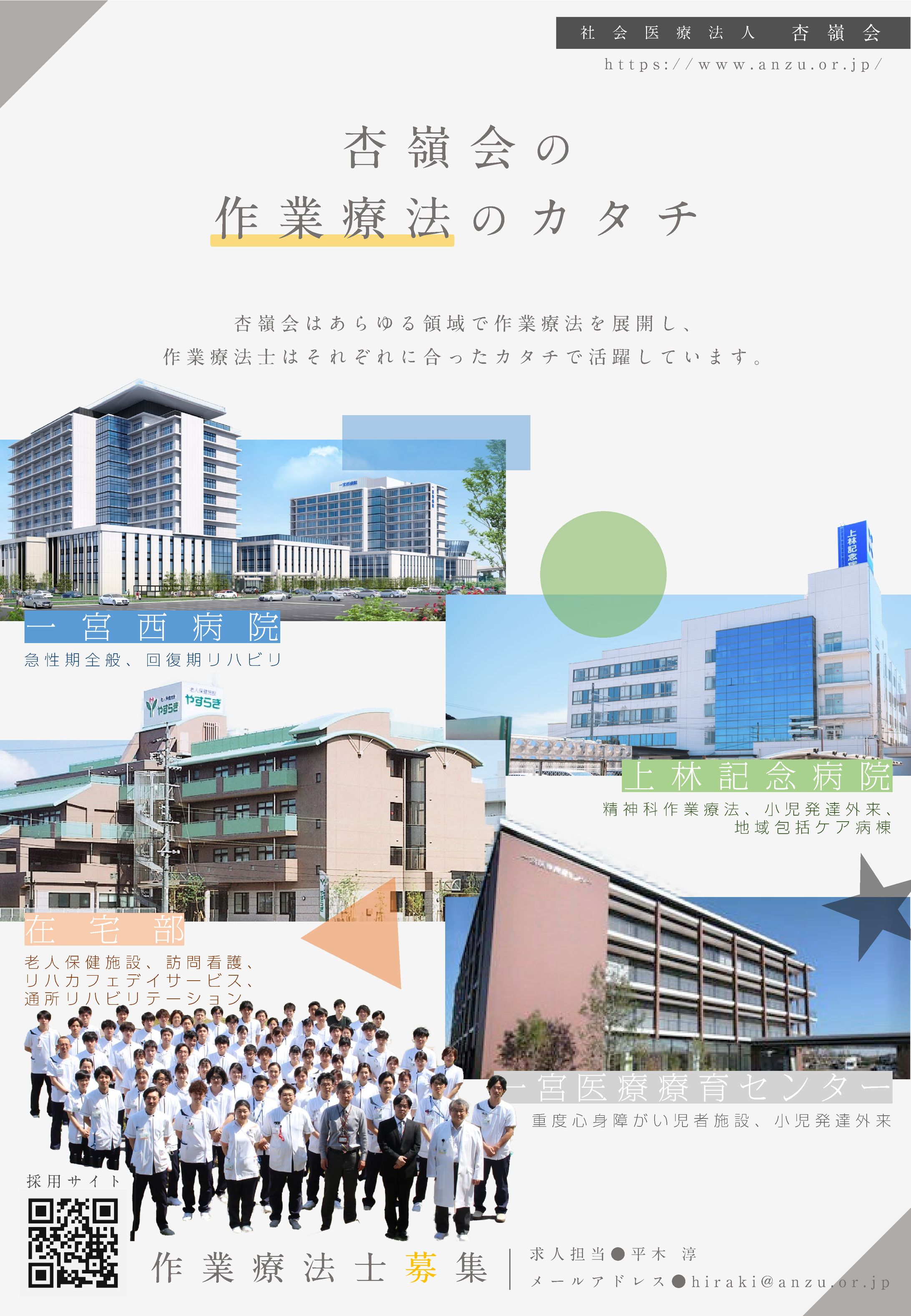 230322 愛知県作業療法学会プログラム広告 02-1