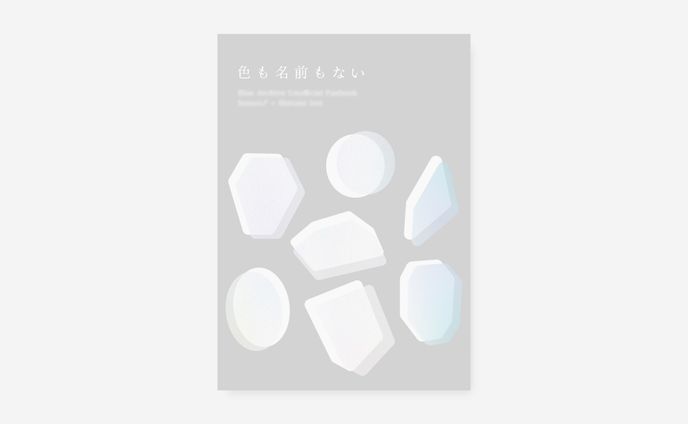 表紙デザイン / 山ひこ様