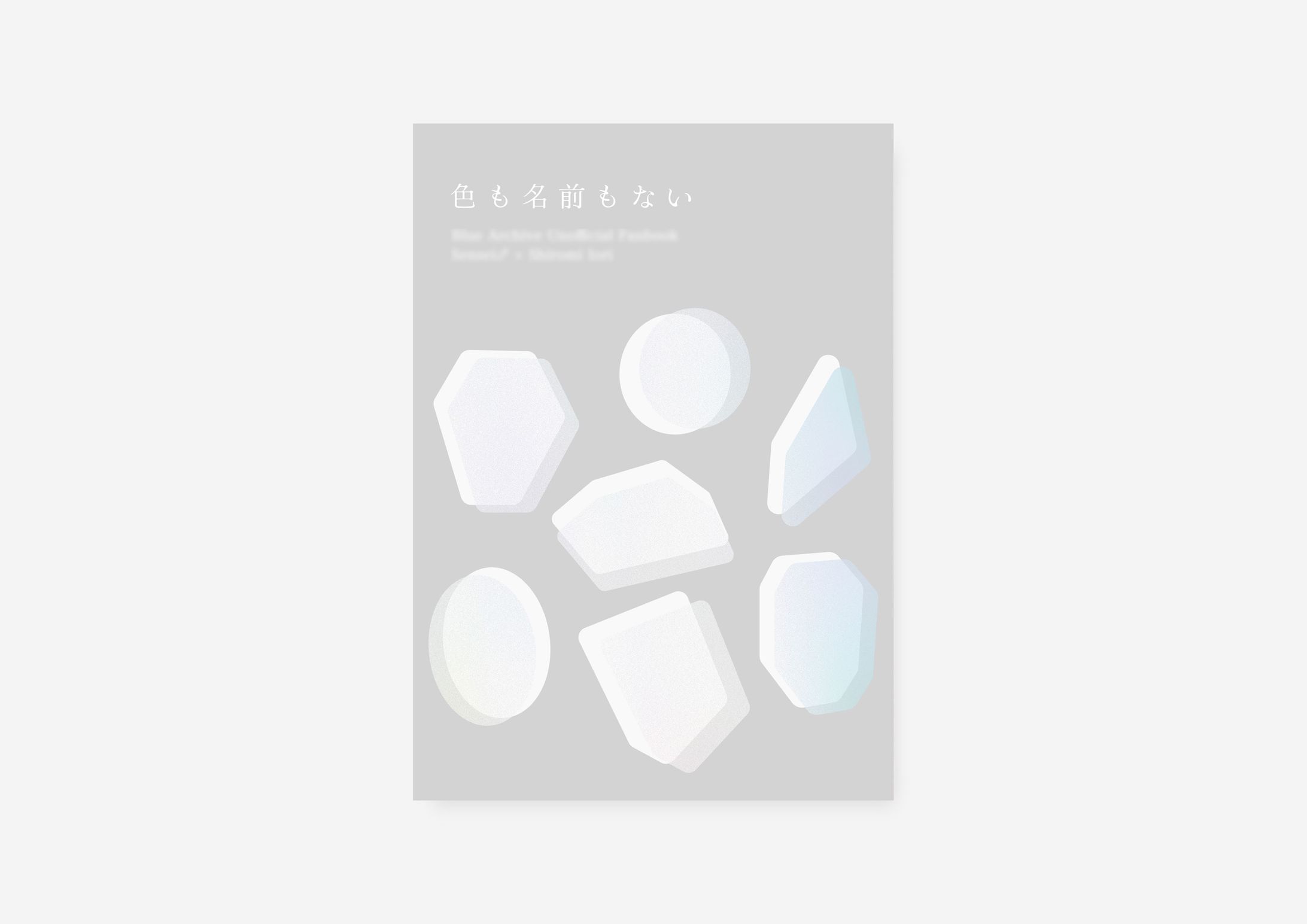 表紙デザイン / 山ひこ様-1