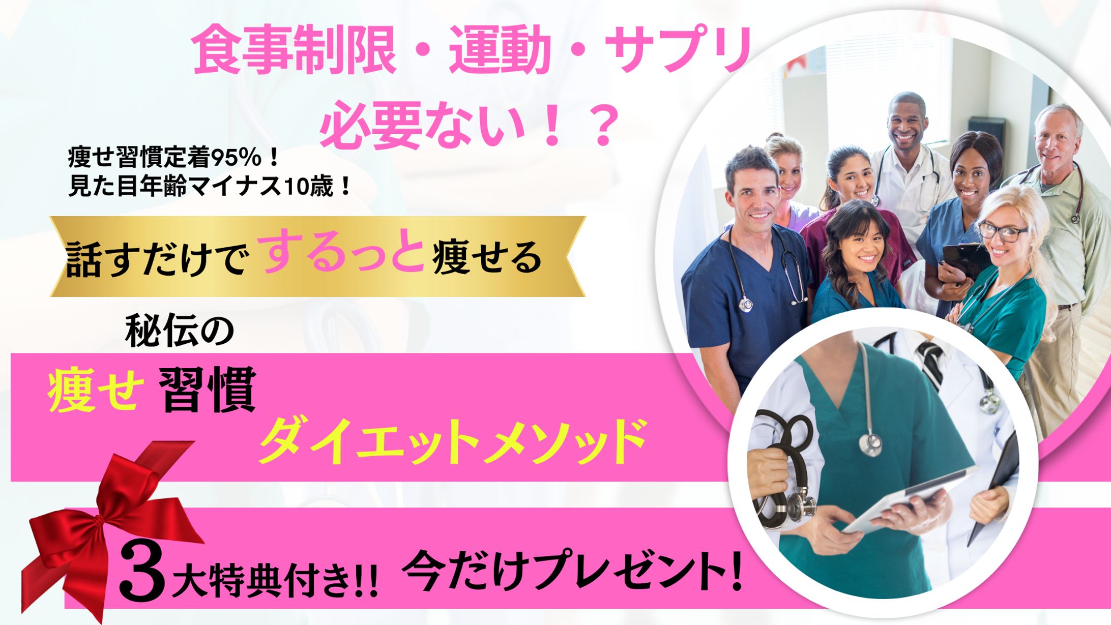 ダイエット方法　ウェブサイト用ファーストビュー-1