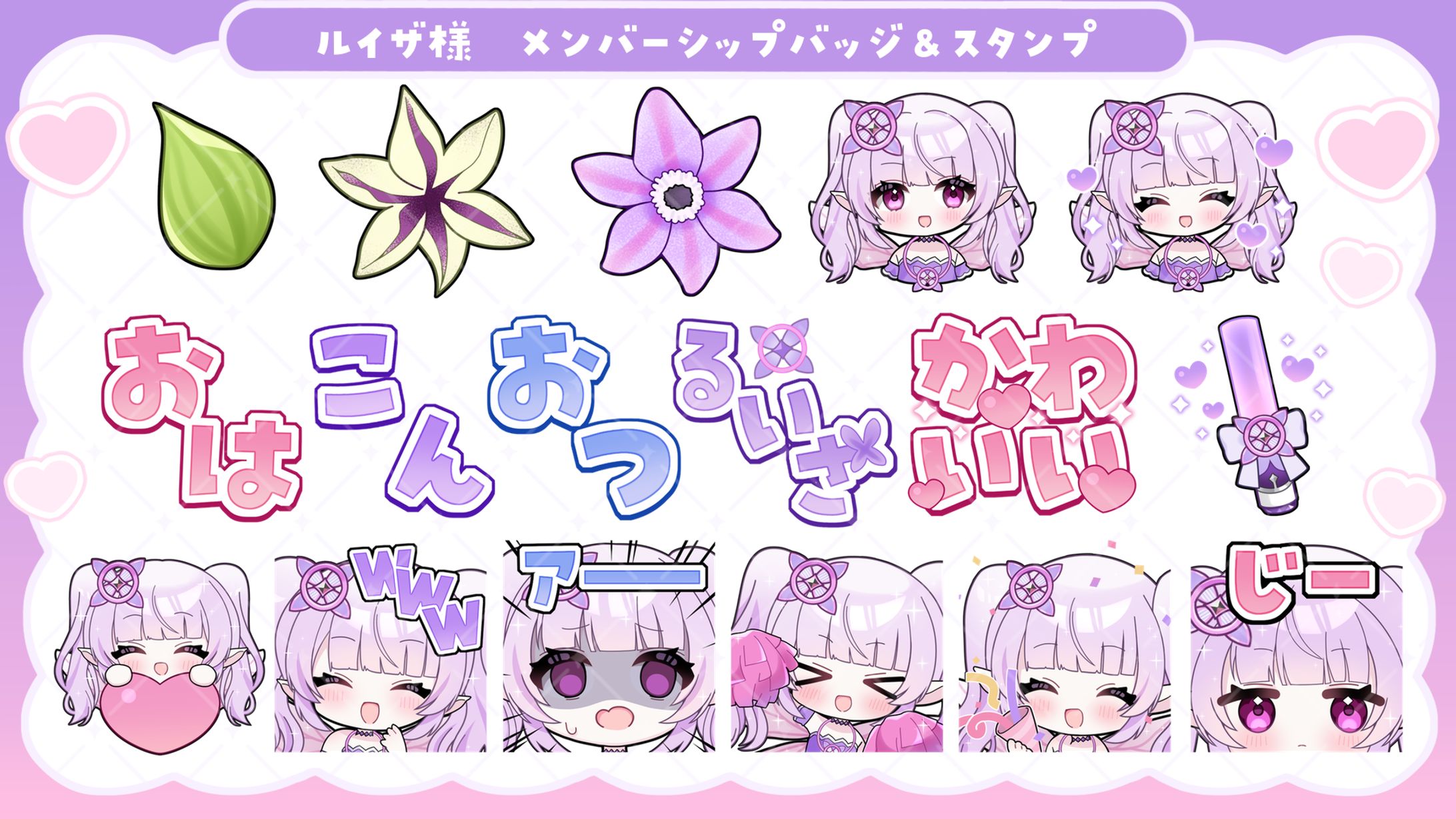 スタンプイラスト/ルイザ様-1