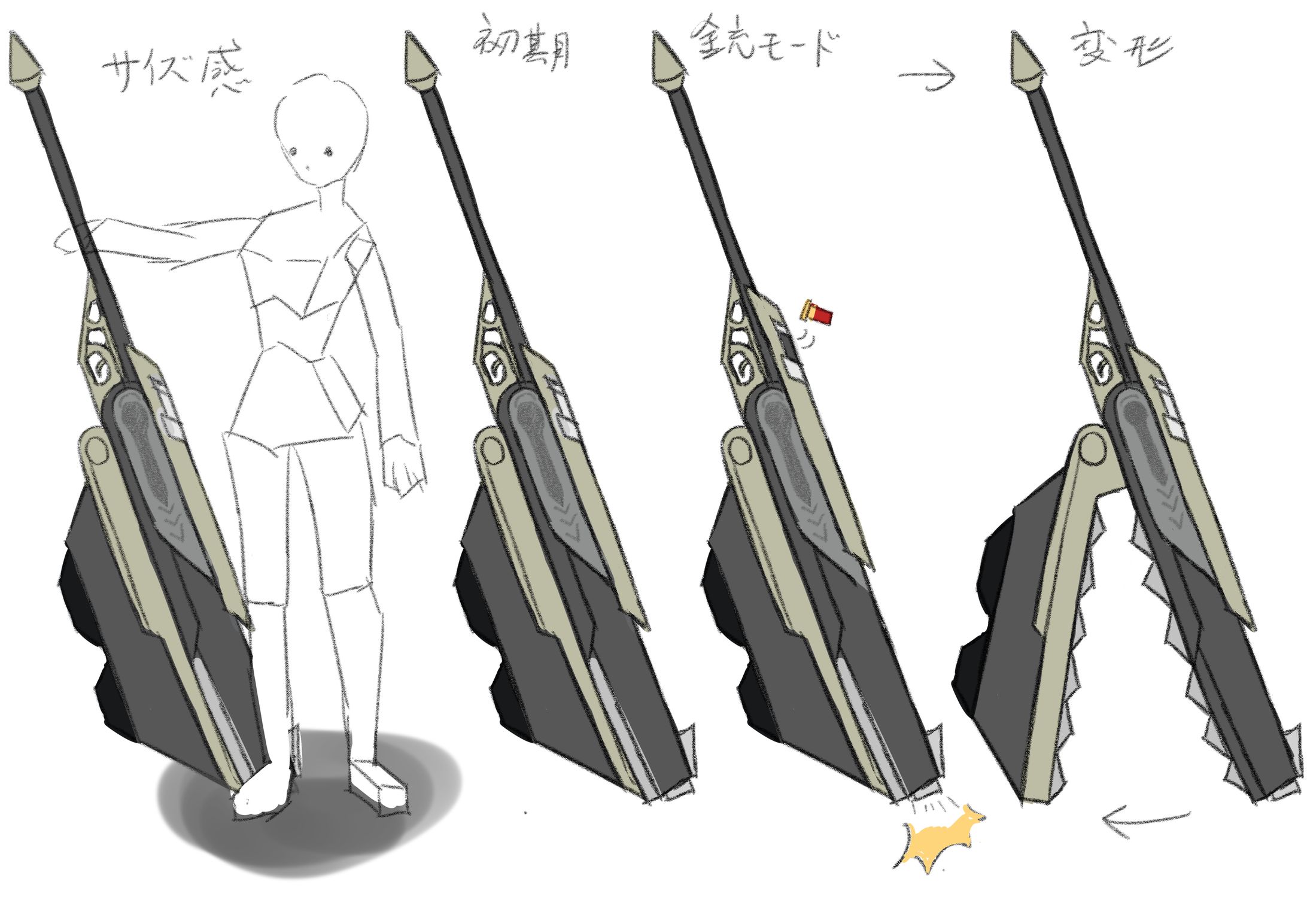 オリジナル | 武器デザイン-1