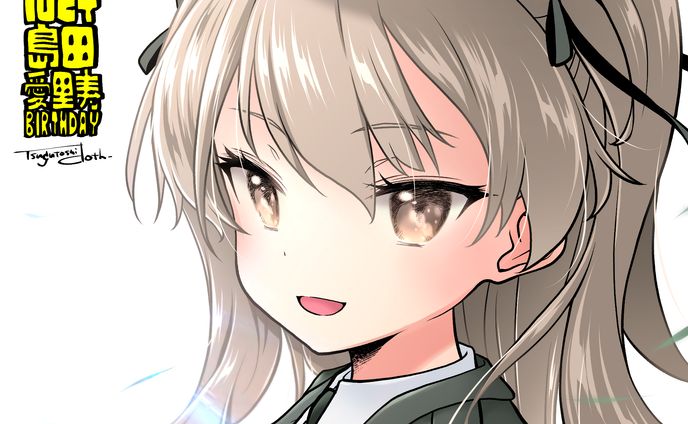 島田愛里寿誕生日絵 2019