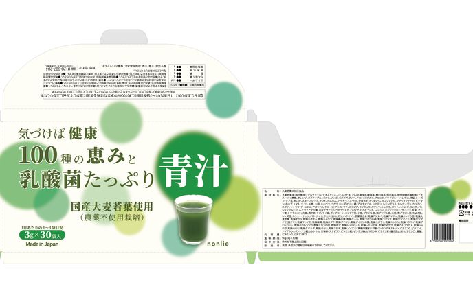 青汁パッケージデザイン