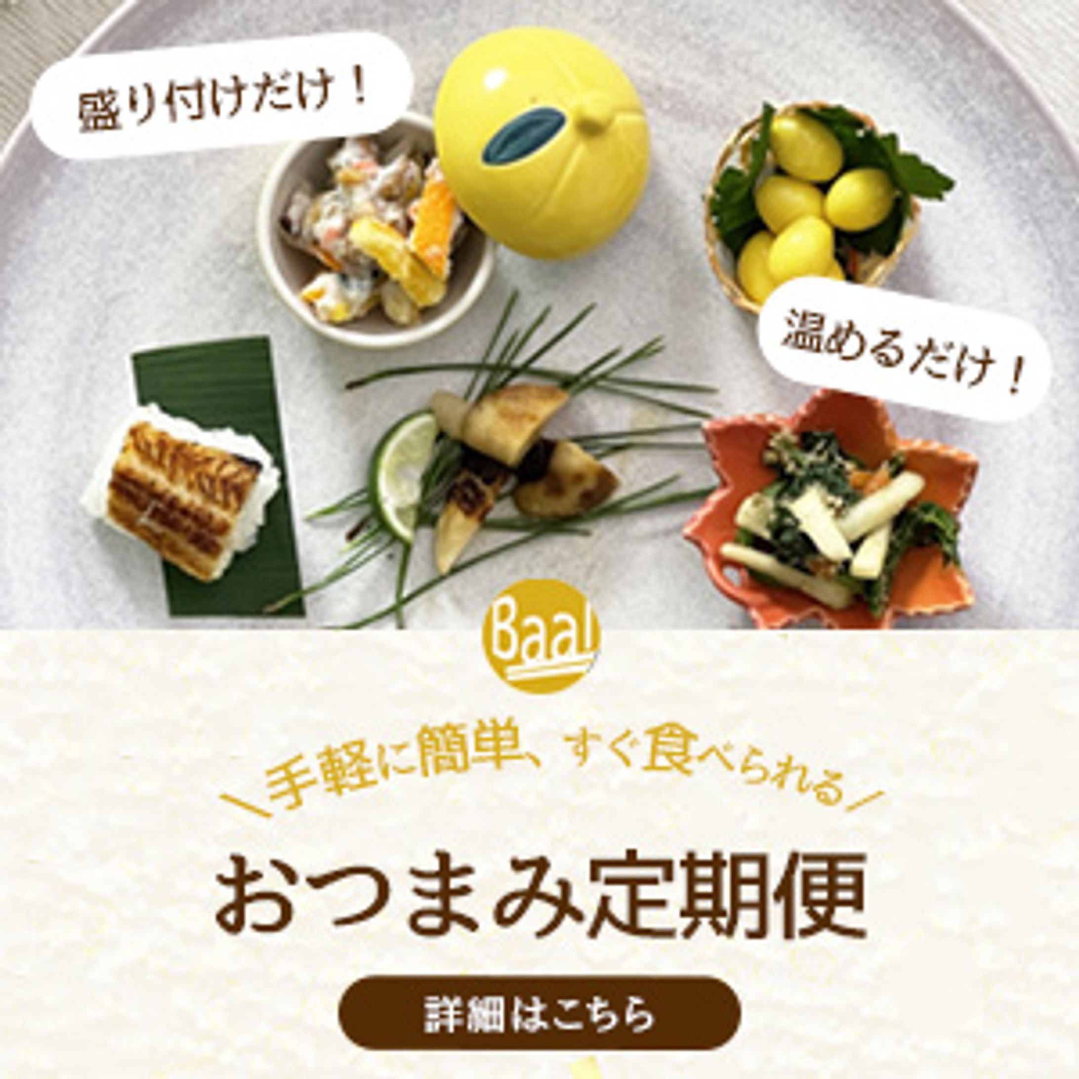 正方形バナー-1