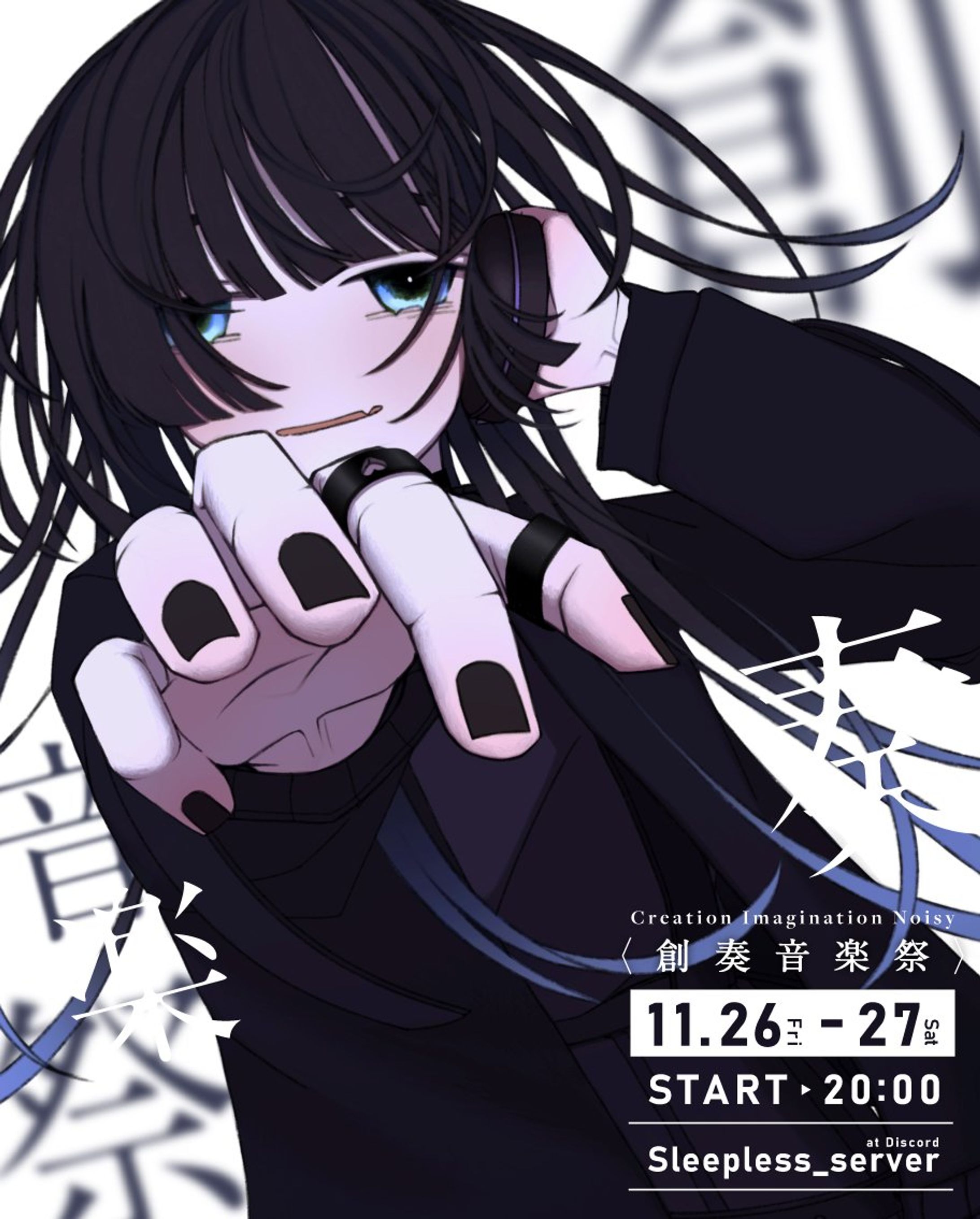 第6回 創奏音楽祭-1