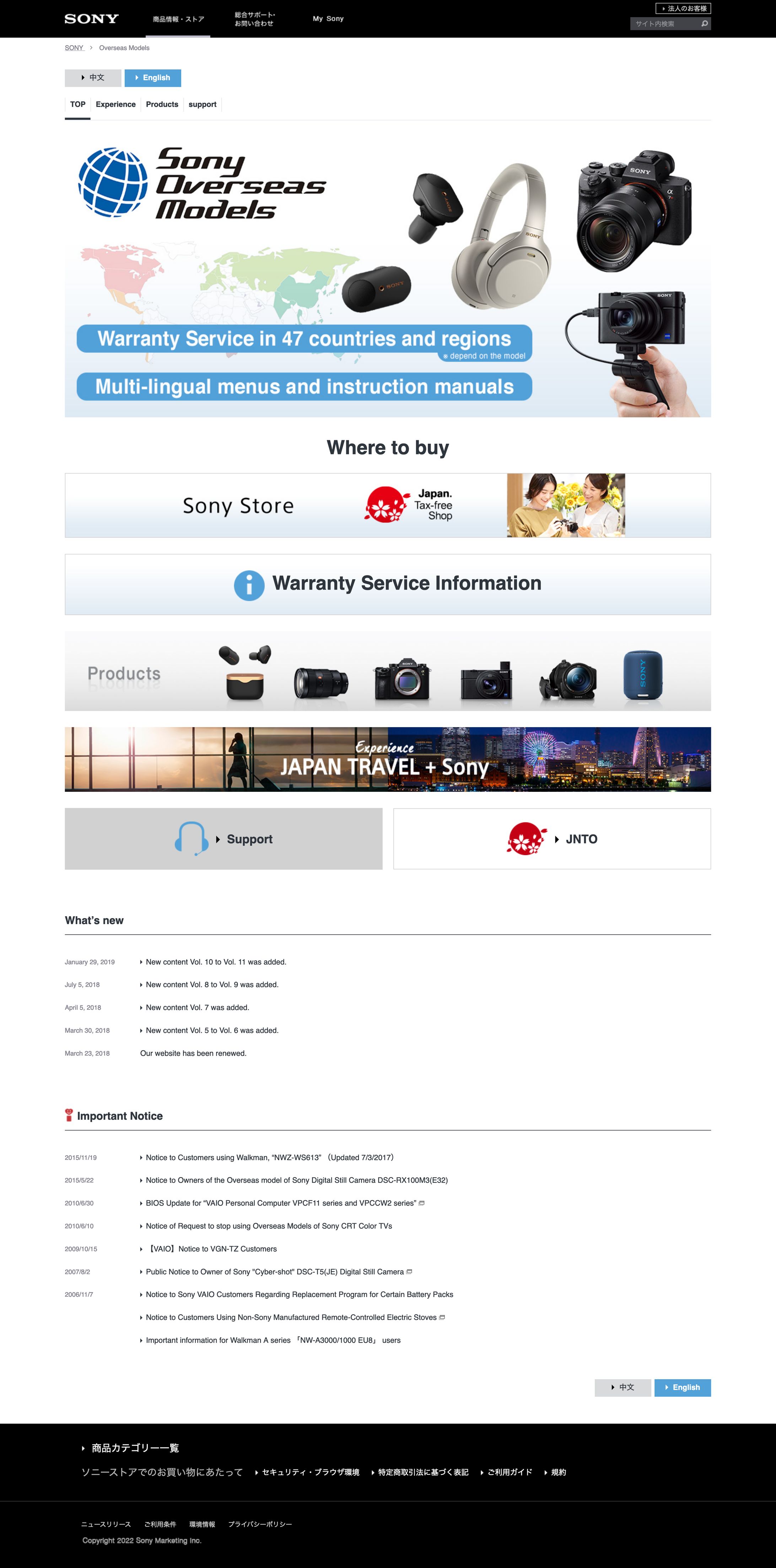 ソニー株式会社様　「オーバーシーズモデル」-1