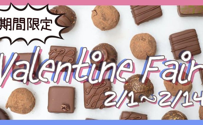 バレンタインフェアのバナーデザイン
