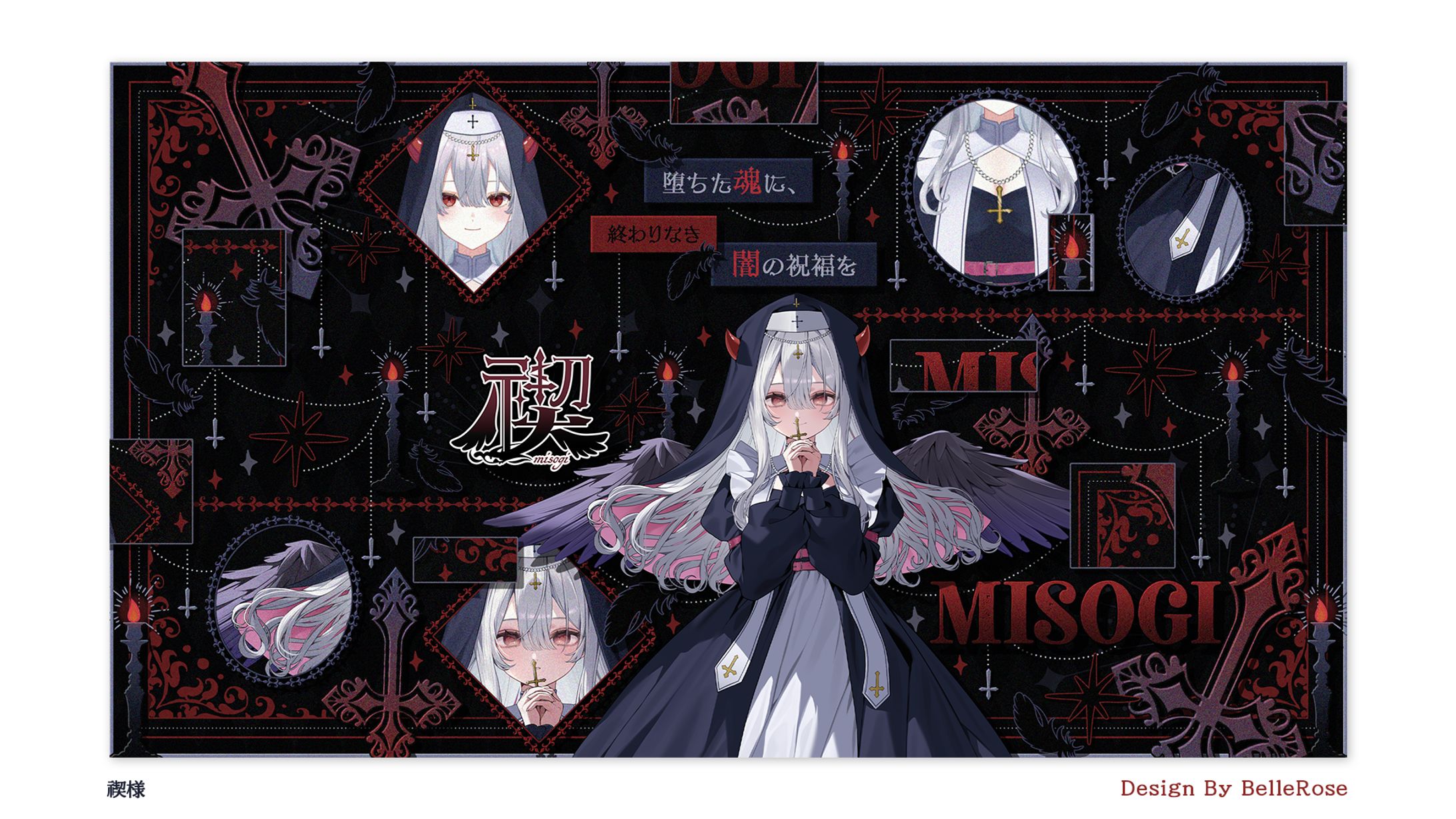 Banner Design / 禊-1