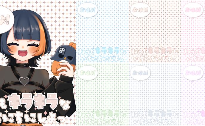 シンプル×ポップ