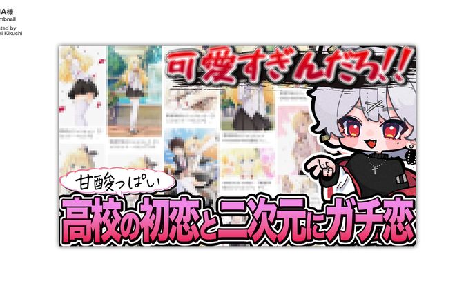 【ご依頼】EMA様