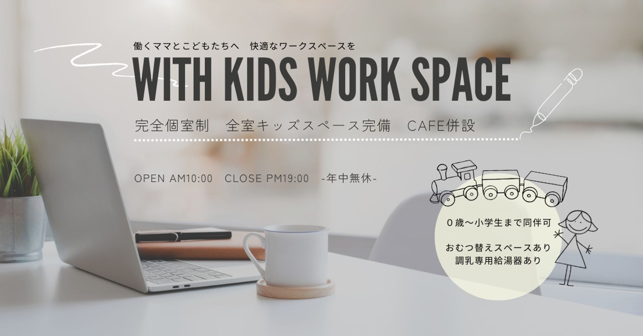 by Canva WORK SPACE-1