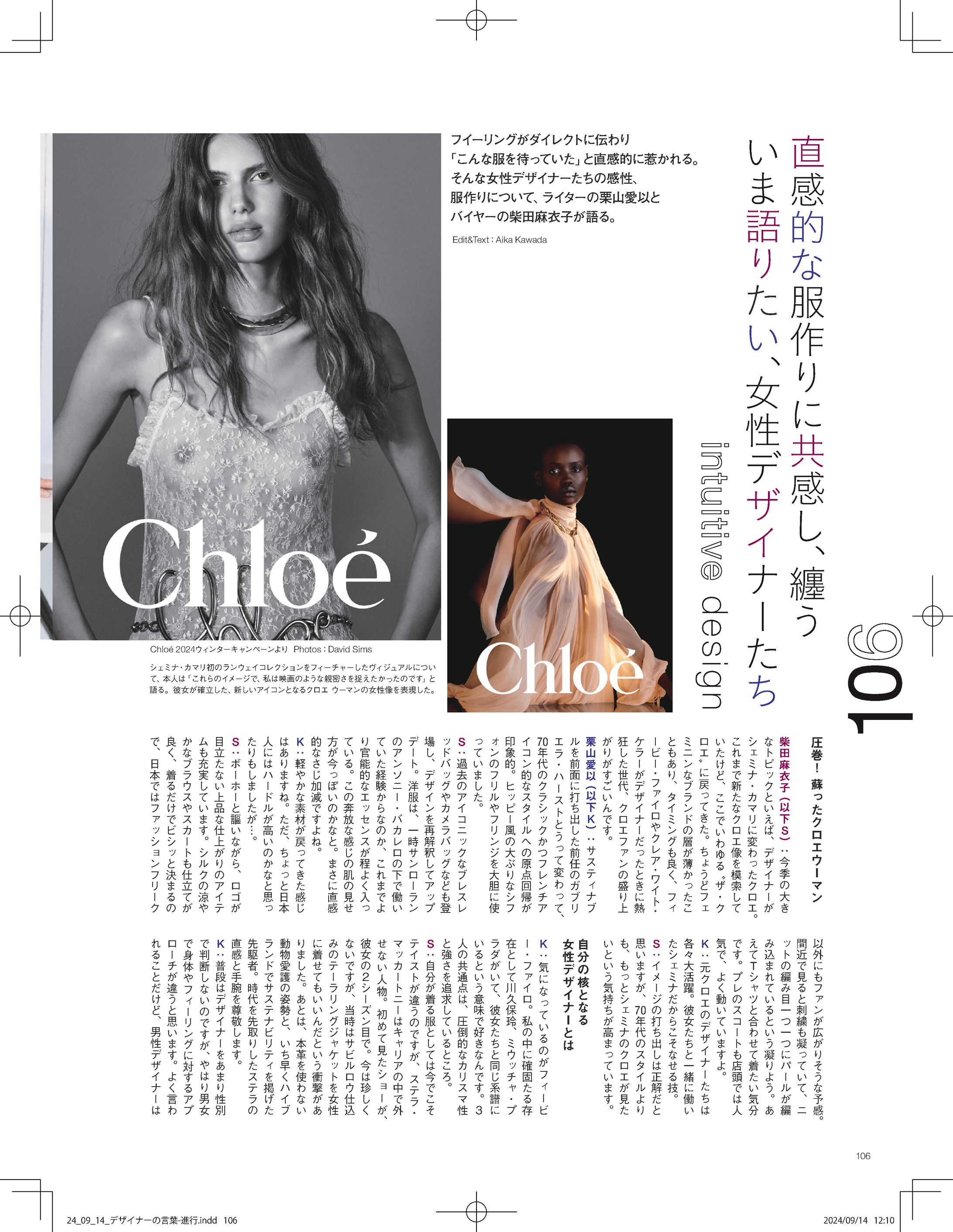 Numéro TOKYO 2024 October issue-1