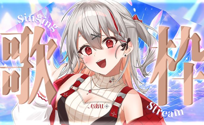 歌枠 サムネイル