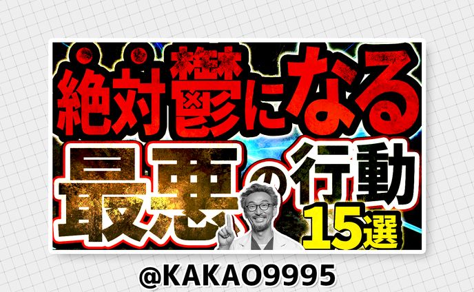 サムネトレース