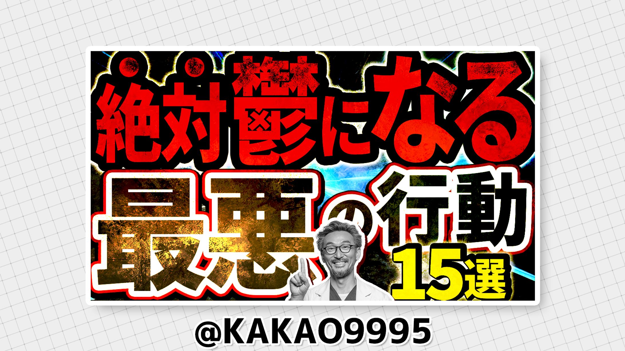 サムネトレース-1