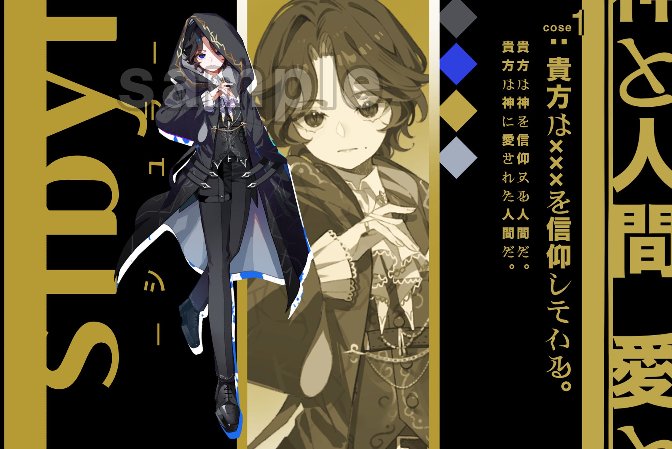 依頼品・シビュラcose1/立ち絵/差分-1
