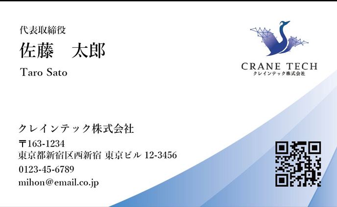テクノロジー企業　名刺デザイン