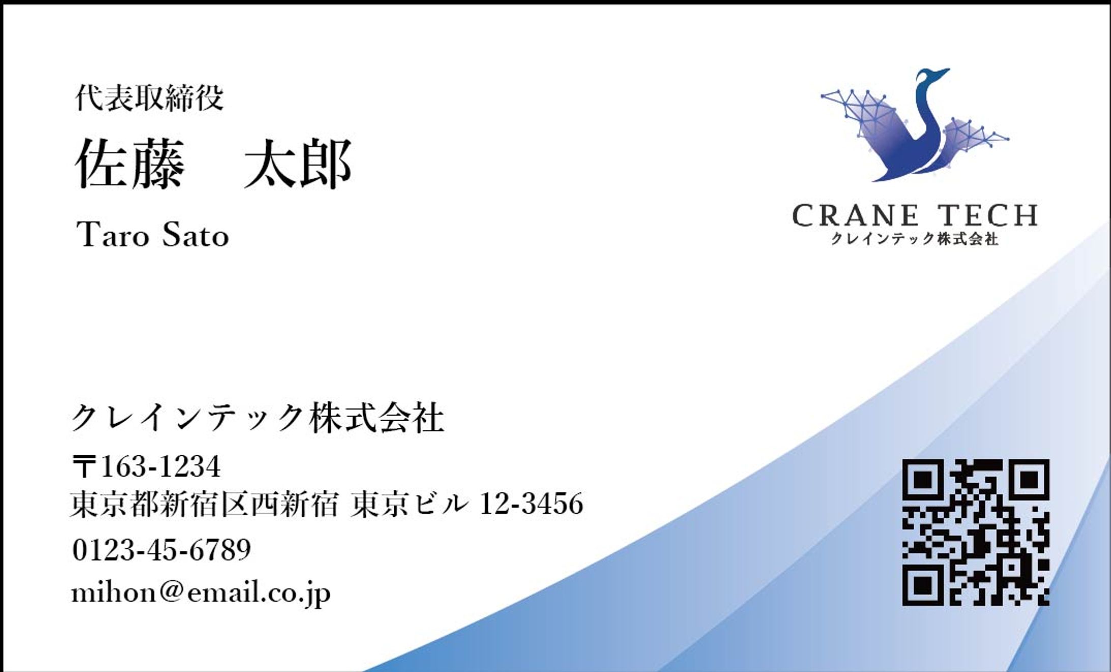 テクノロジー企業　名刺デザイン-1
