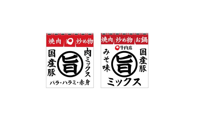 加工品ラベル