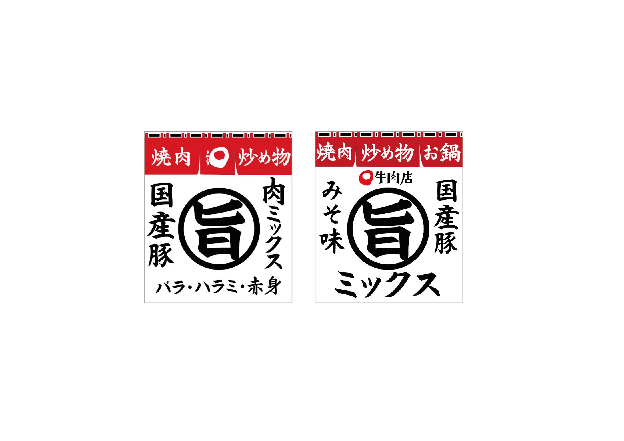 加工品ラベル-1