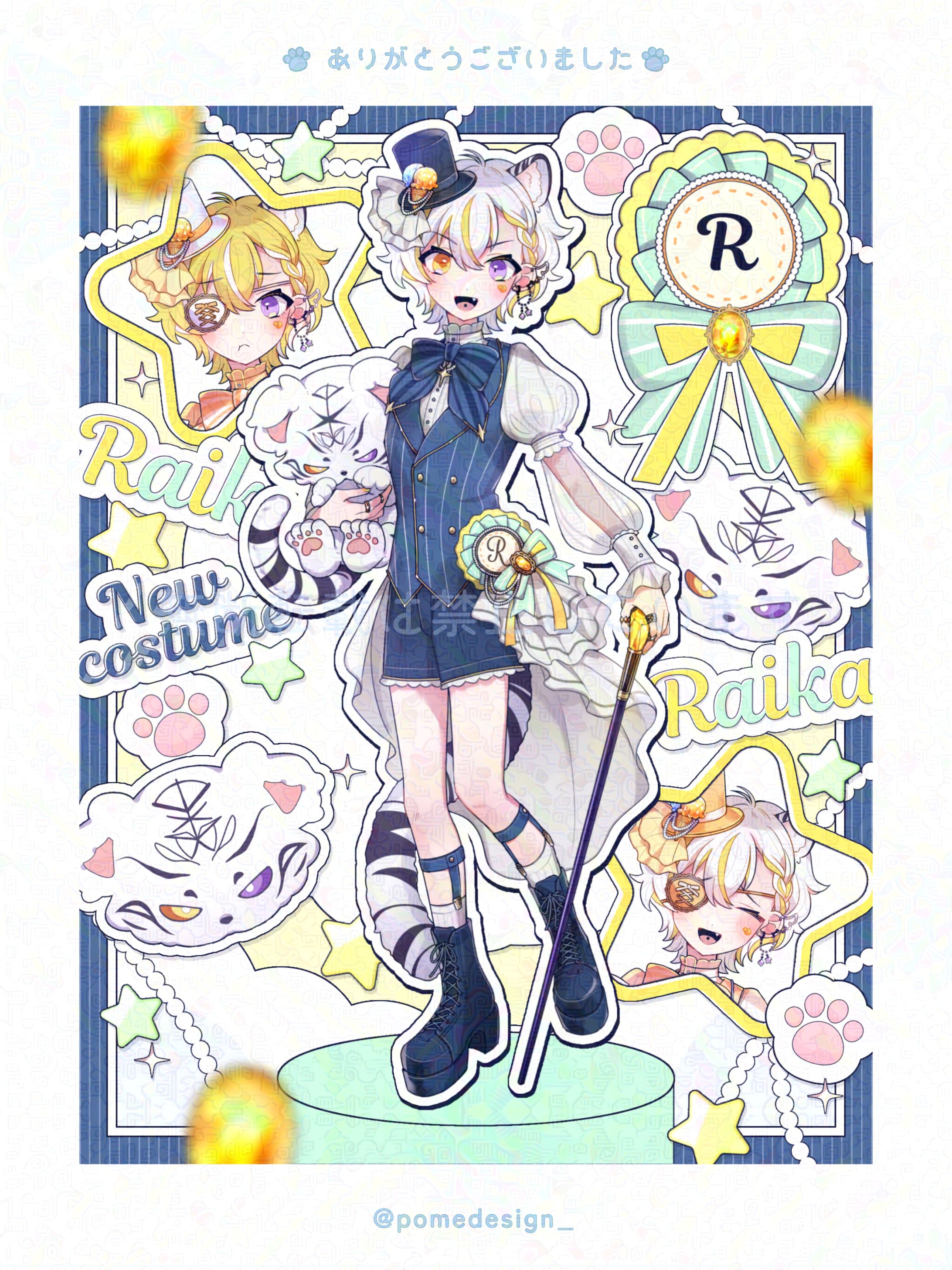 立ち絵公開用画像 / 來夏様-1