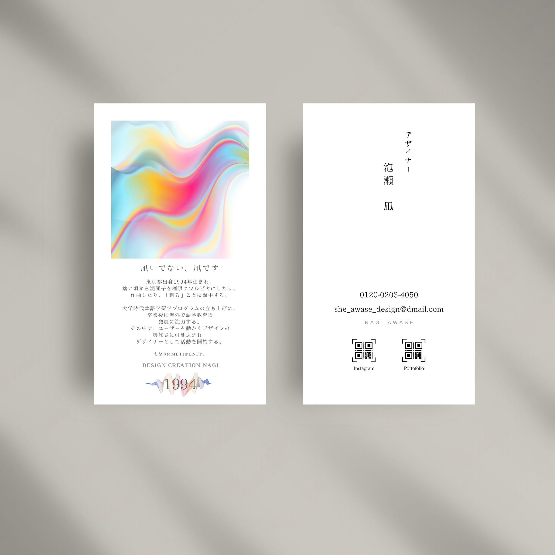 [名刺] -1