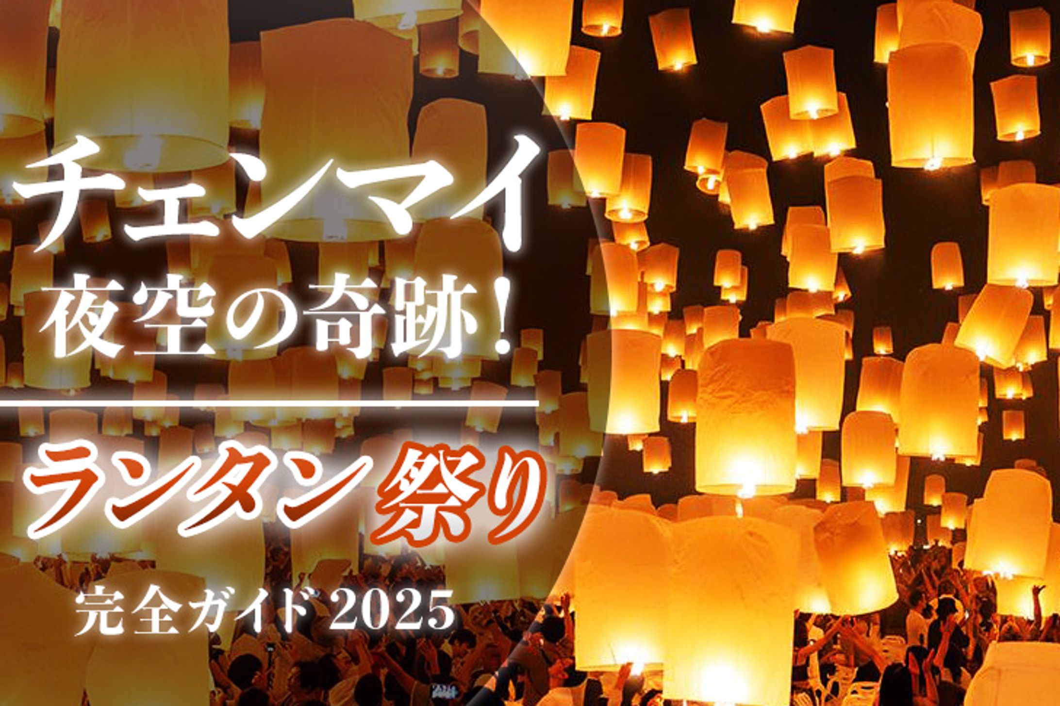 20241201_アイキャッチ-1