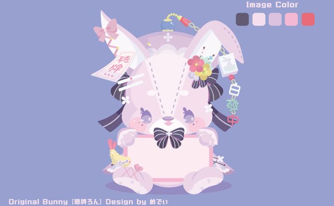 聴牌ろん様　バニーボード