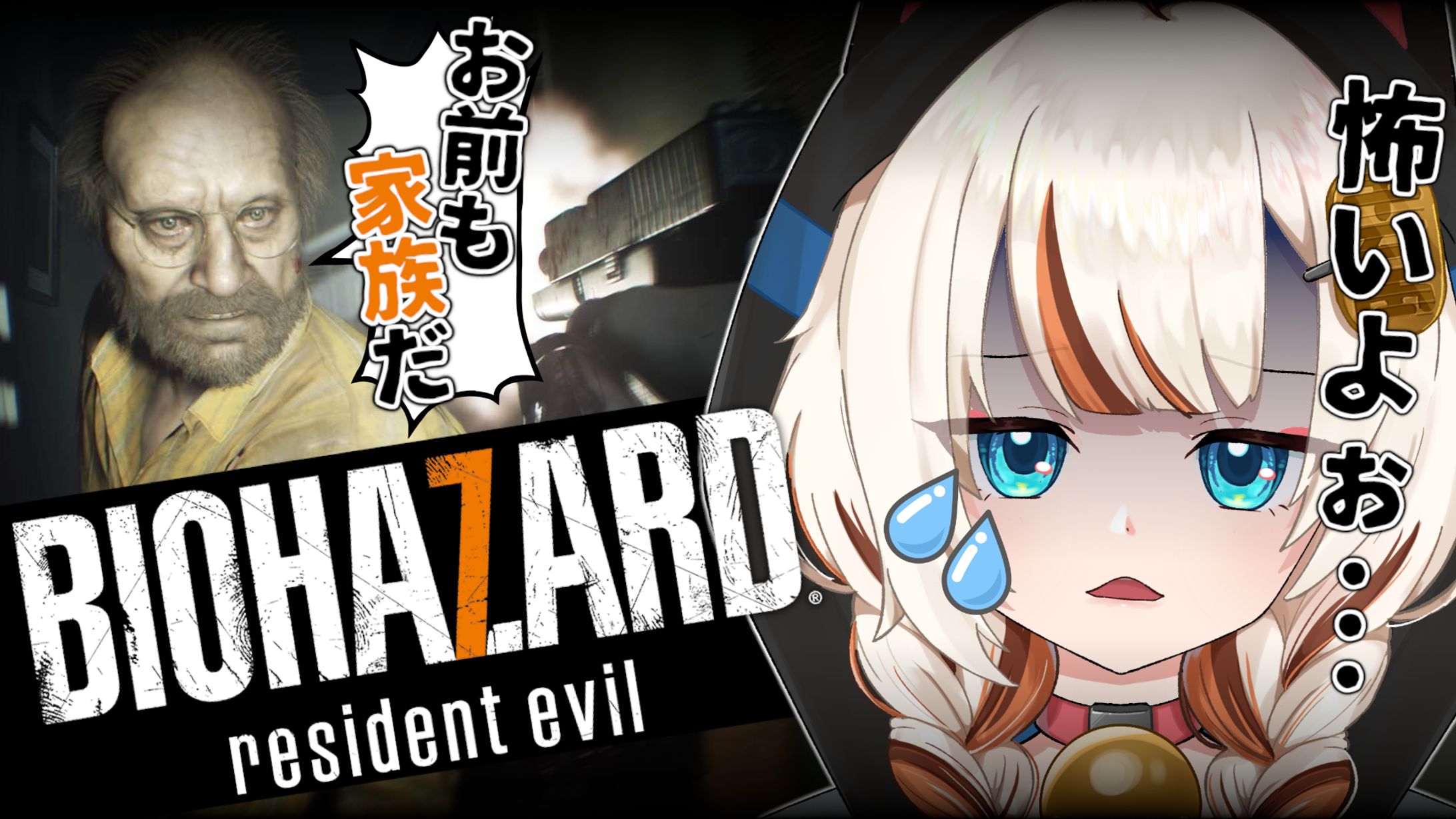 【招来ななし様】BIOHAZARD residentevil (1)-1