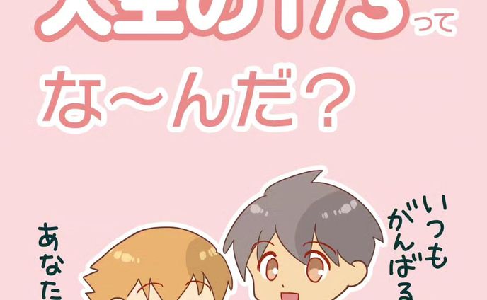 【[再掲] PRです。寝るのが楽しみになったよ！】

すみません🙏

昨日投稿したんですけど、順番が正しくなかったため再投稿します。

すみませんでした！🙏💦

雲のやすらぎ様、申し訳ありませんでした🙇

教えてくれたあっちゃん(@atsuko9581 )ありがとうございます😂

........................................................

「雲のやすらぎ」
名前だけでも興味をそそりませんか？

どんな寝心地なんだろうって(ワクワク)。

【サイズ】
・シングル
・セミダブル
・ダブル

【種類】
・敷布団
・マットレス
・三つ折りマットレス

から選べるよ。
私は三つ折りマットレスにさせていただきました。

おかげで毎晩、寝る時間が楽しみになったよ😂💕
ありがとう雲のやすらぎ様様。

残暑もスッキリキャンペーンやってます。
気になったかたはチェックしてみてね！

........................................................
ストーリーズ、ハイライトをタップで
公式サイトにアクセスできます♪
@bayo_fantasy
........................................................

#PR #雲のやすらぎ #イッティ #PR漫画 #マットレス選び