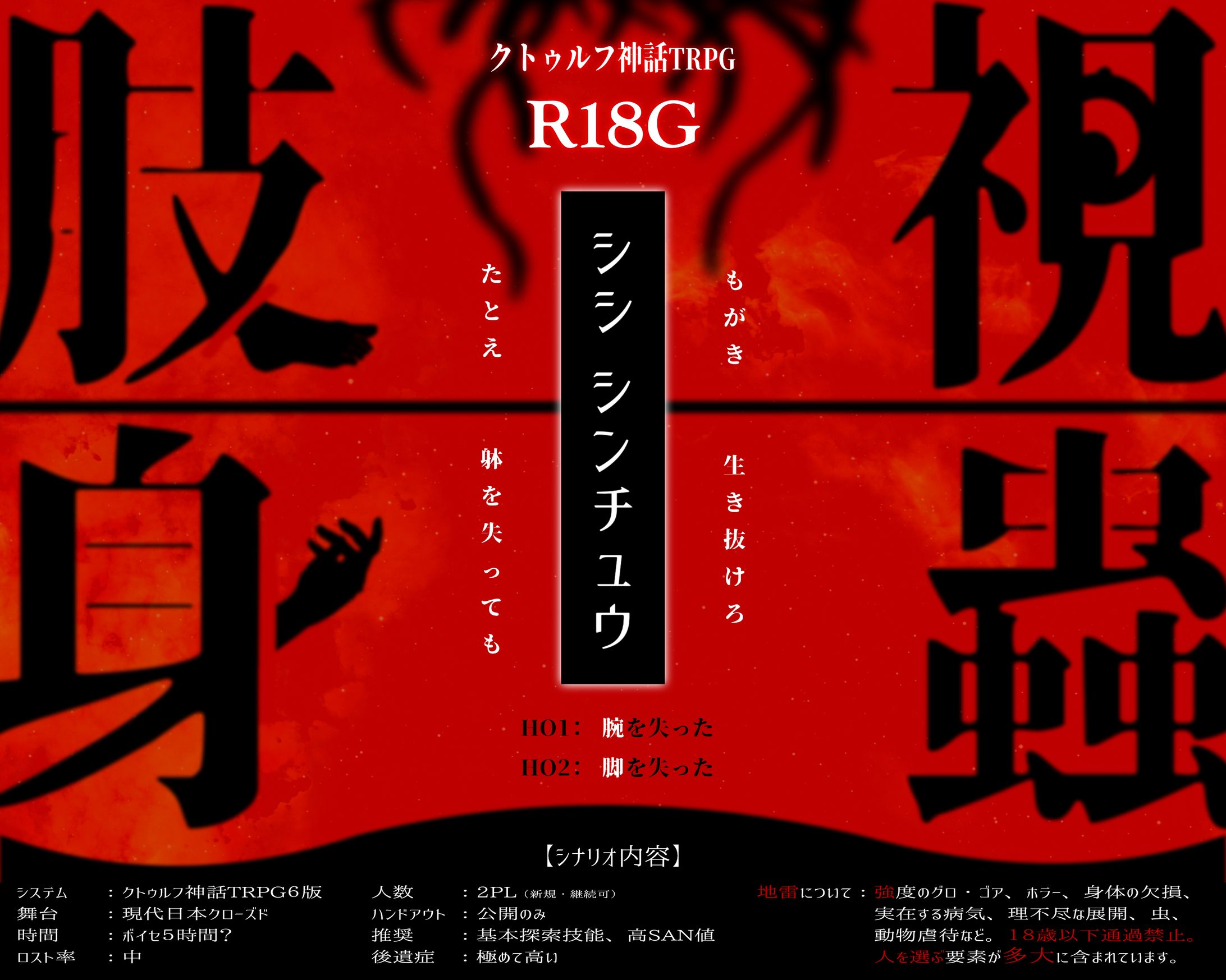 TRPGトレーラー-1