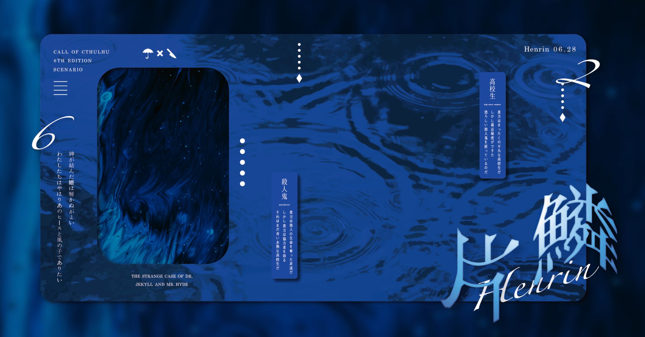 【CCFOLIA】片鱗-1