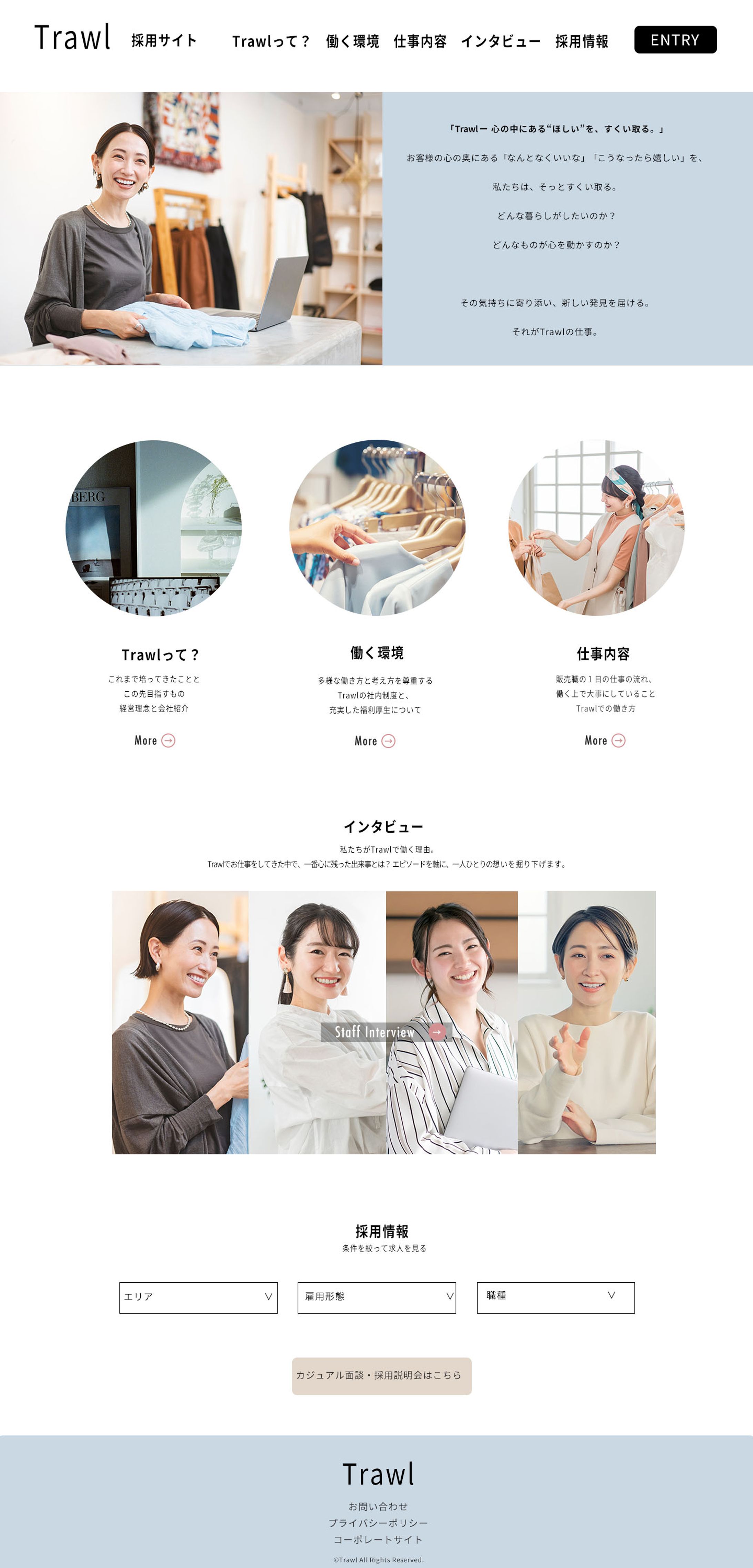 【ページデザイン】【コーディング】採用サイト-1