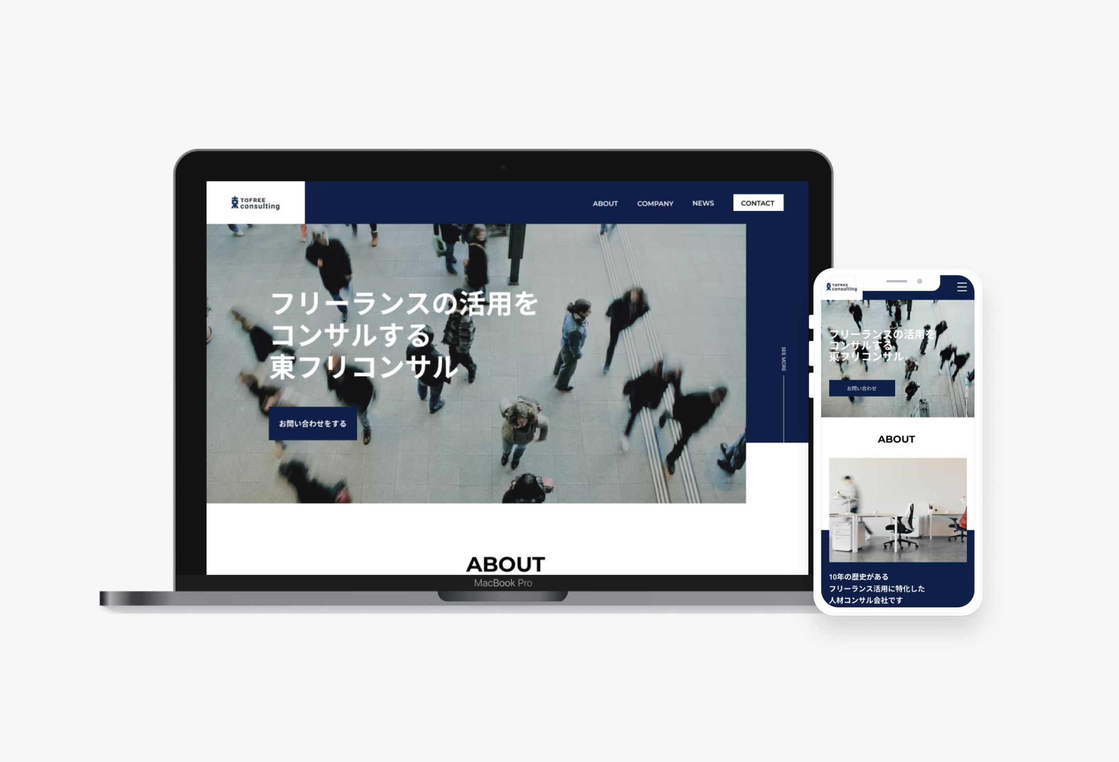 【コーポレートサイト】コンサル企業-1