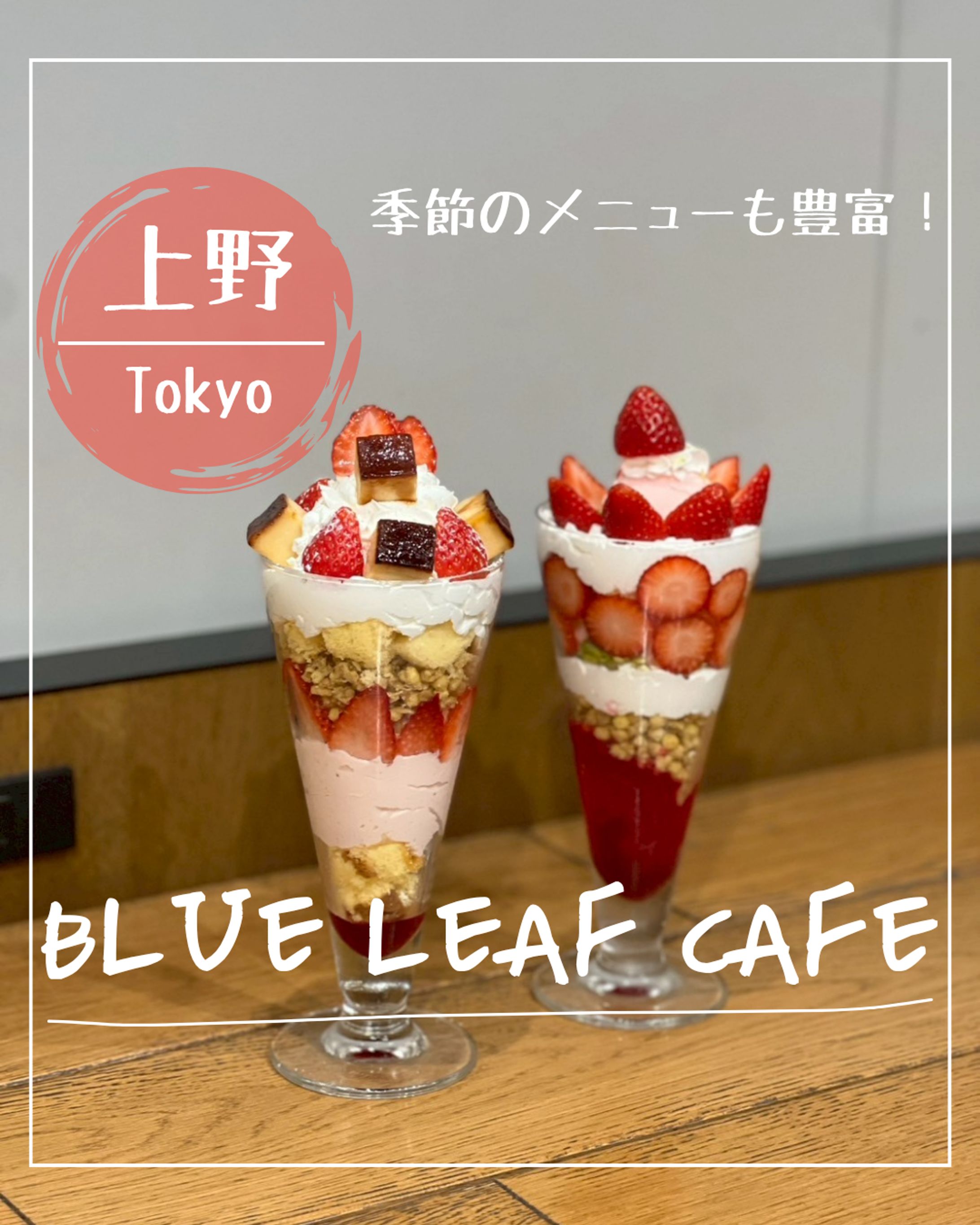 Instagramカフェ紹介-1