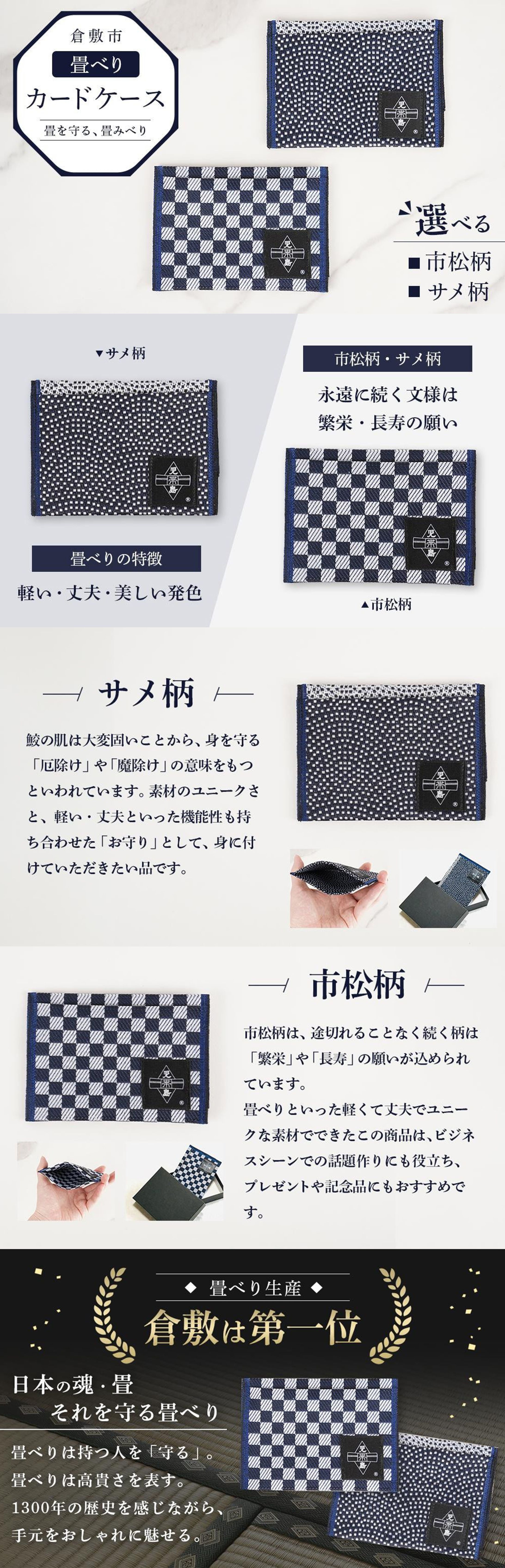 カードケース-1