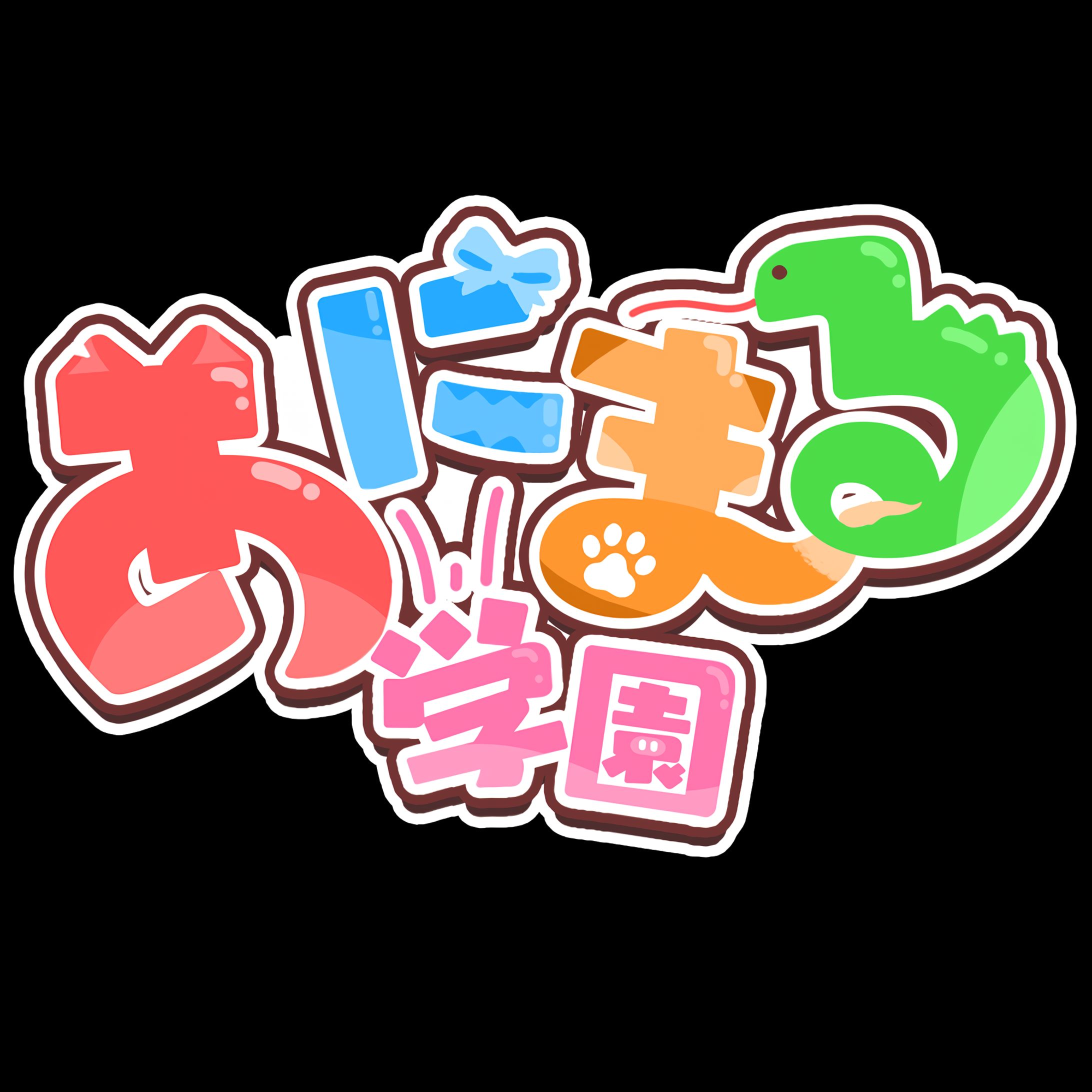 【ロゴ制作】VTuberグループロゴ | あにまる学園 様-1