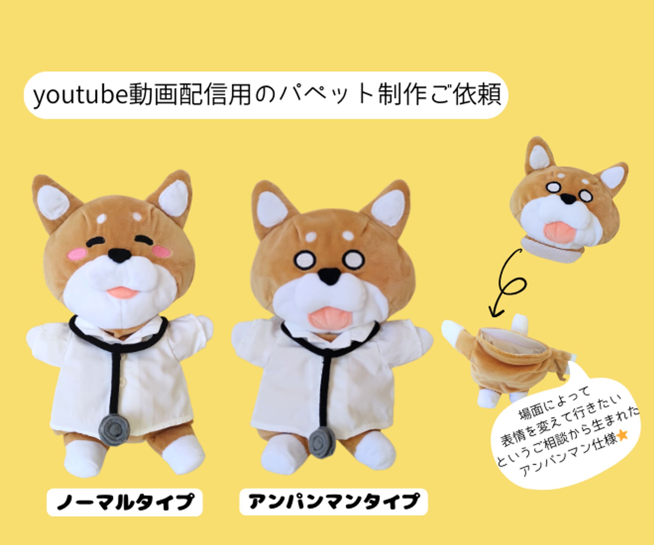 YouTube動画用パペット製作-1