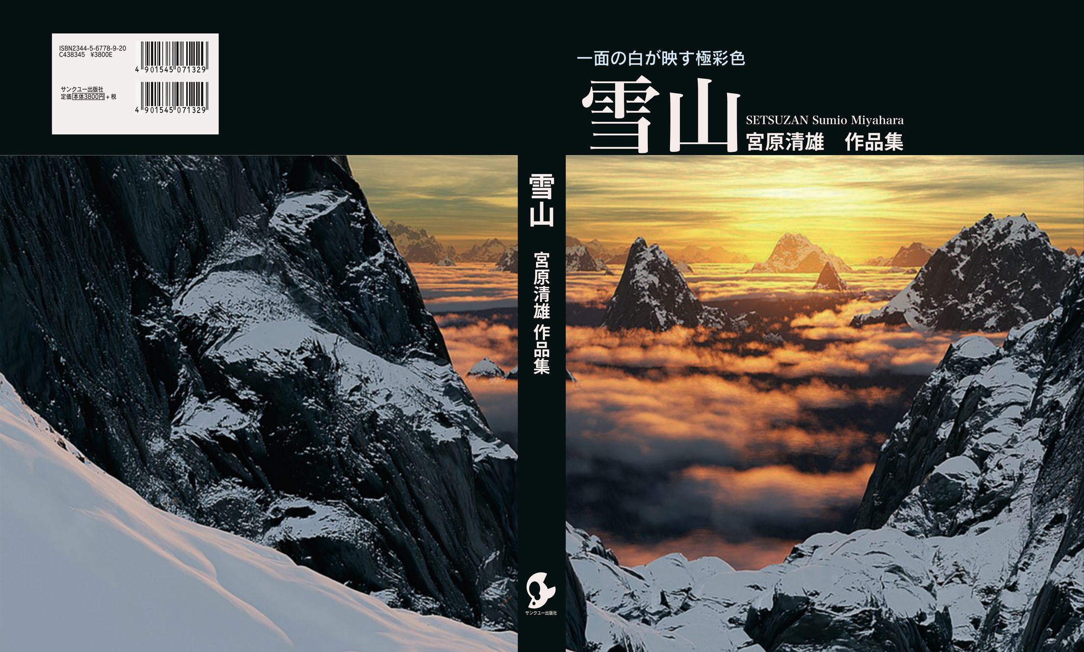 小道具　写真集など書籍の表紙(架空)-1