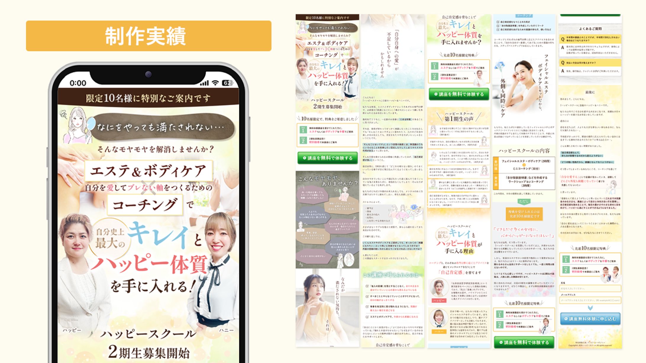 【LP】スクール無料体験募集用-1