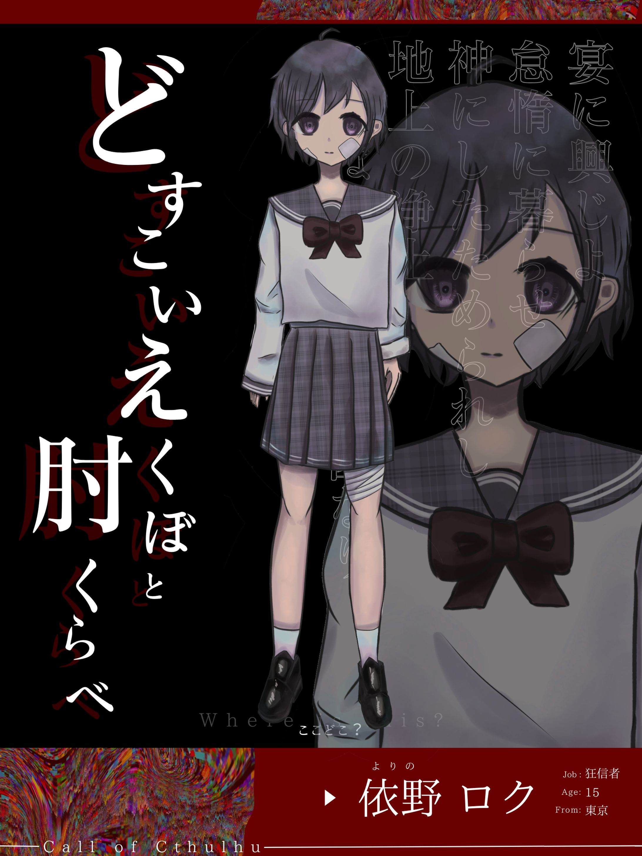 【4-6月/2024】立ち絵ディスプレイ-1