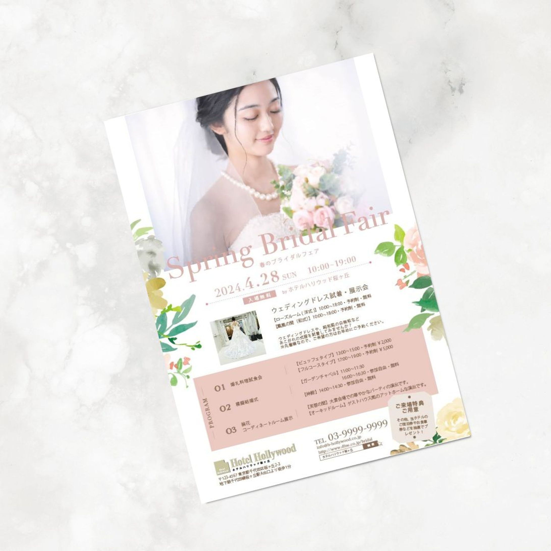 ブライダルフェアのチラシ-1