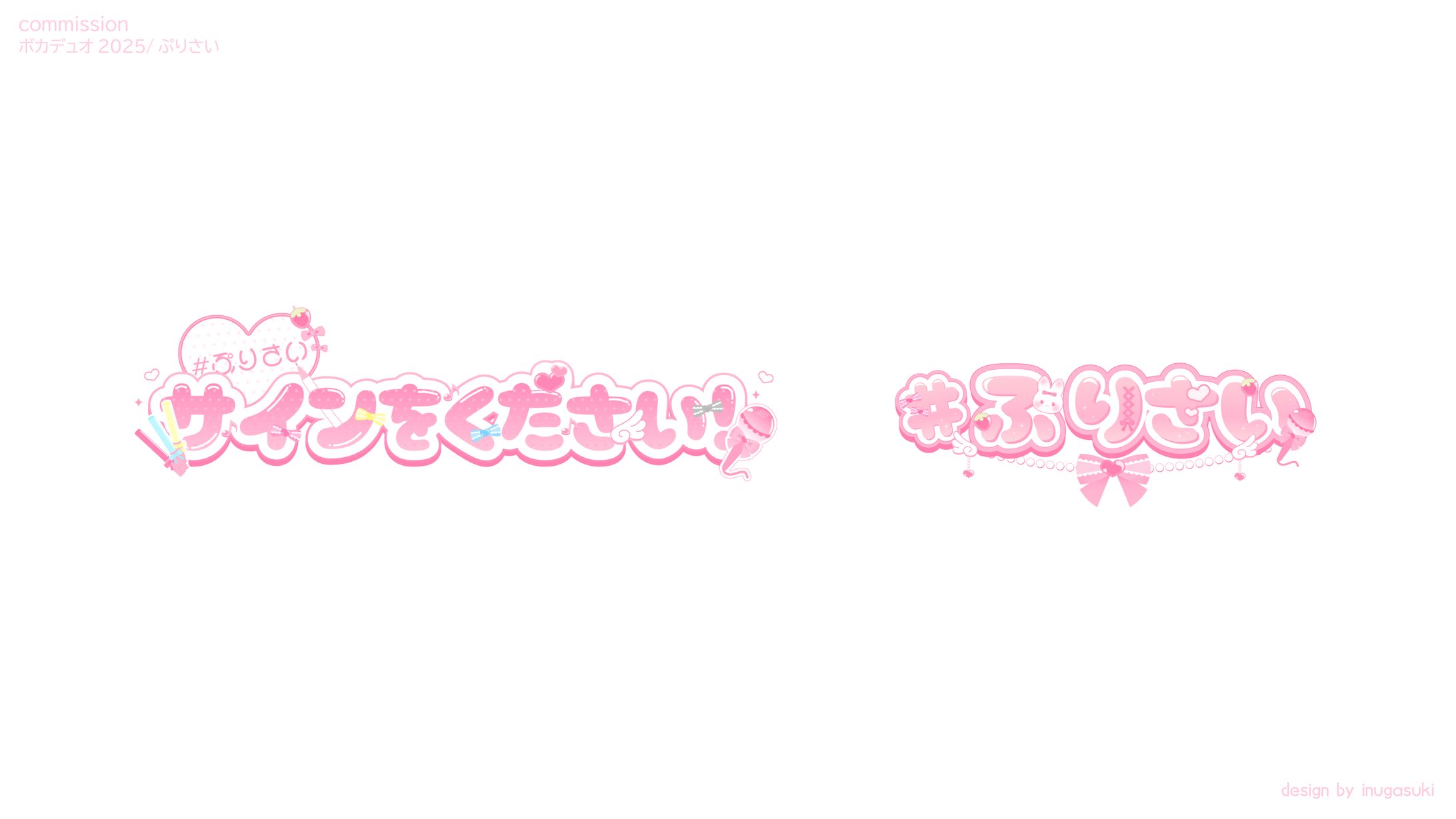 ボカデュオ2025/ロゴ各種-1