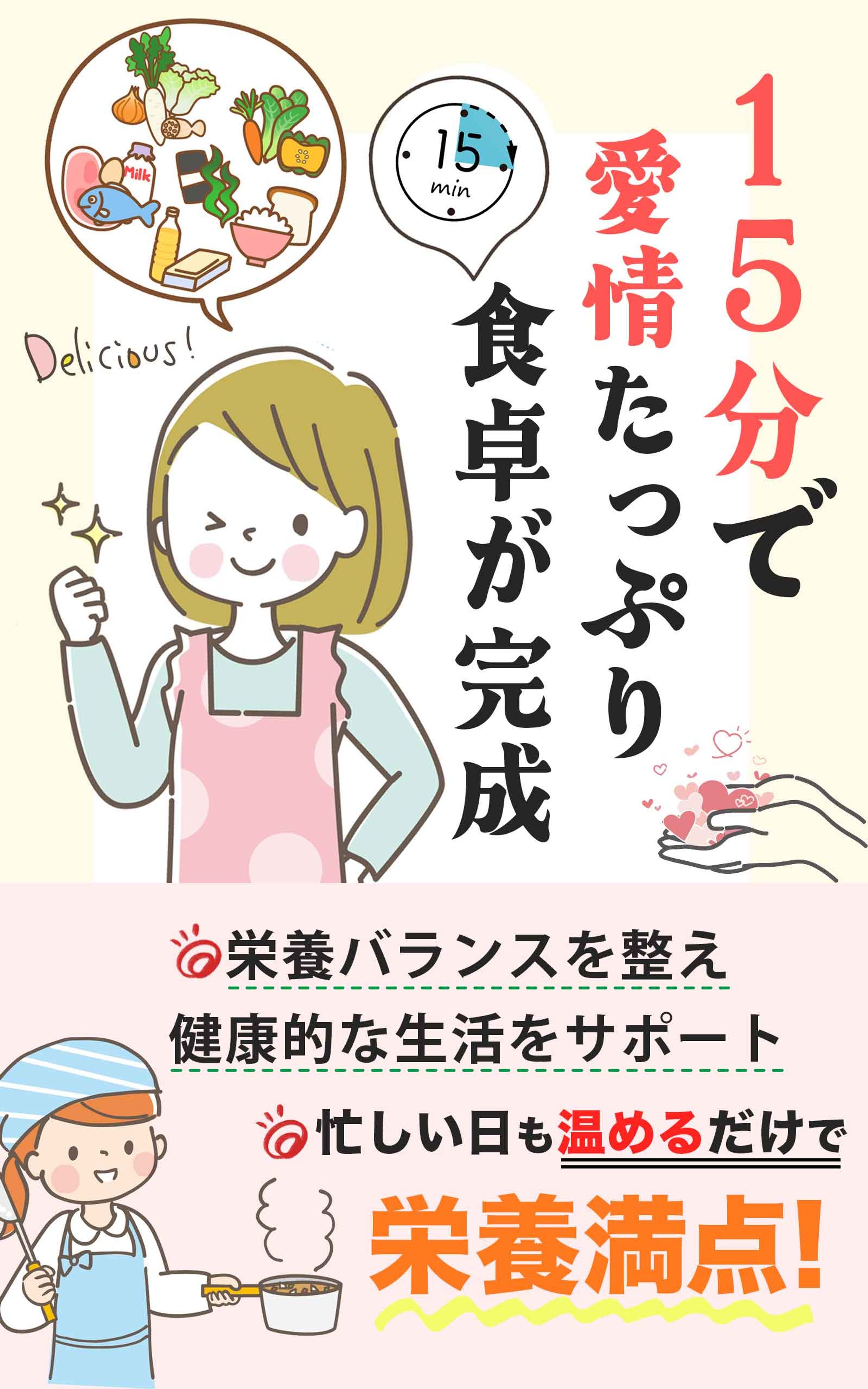 電子書籍(食卓🍚)-1